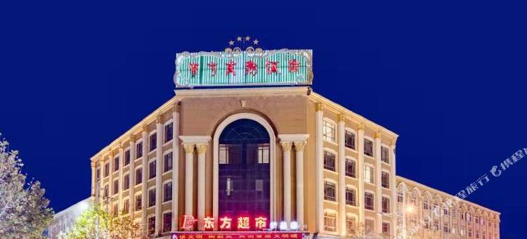 民权东方商务酒店图片