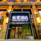 秋果酒店(哈尔滨西站万达广场店)
