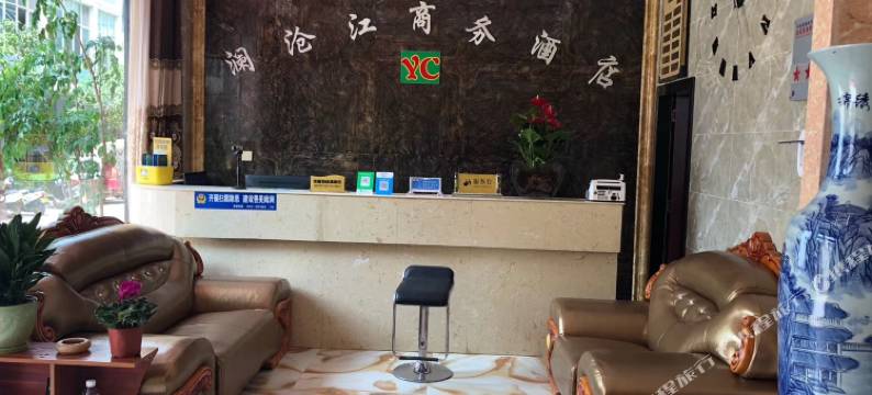 南涧澜沧江商务酒店图片