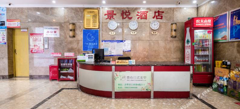 重庆景悦酒店(沙坪坝高铁站三峡广场店)图片