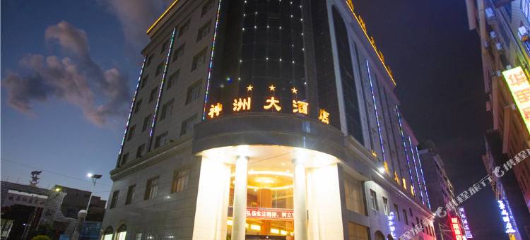 祥云神洲大酒店图片