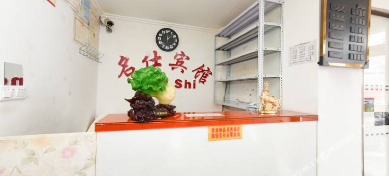 吉林名仕宾馆图片