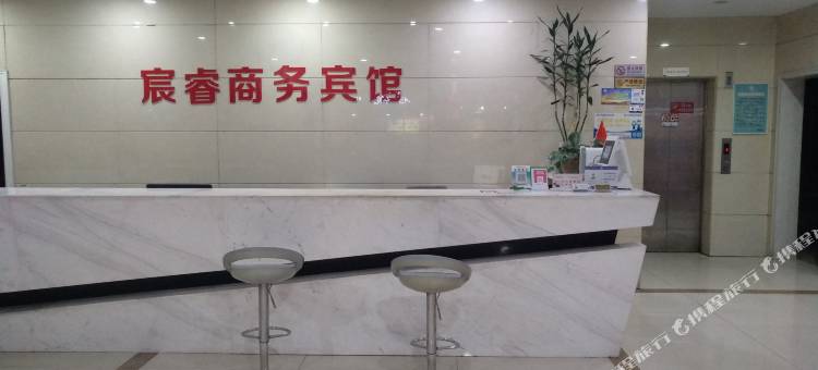 丽水宸睿商务宾馆(银泰城店)图片