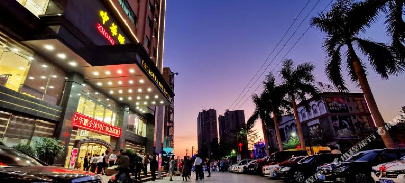 海丰中华鹏大酒店图片