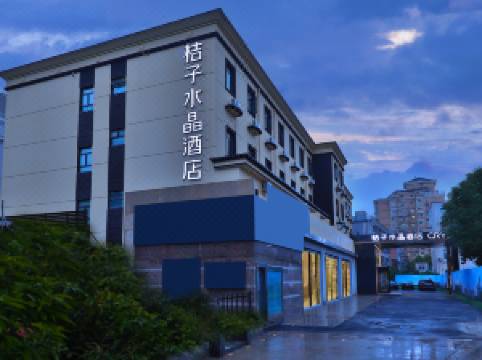 桔子水晶上海虹桥金汇路酒店图片
