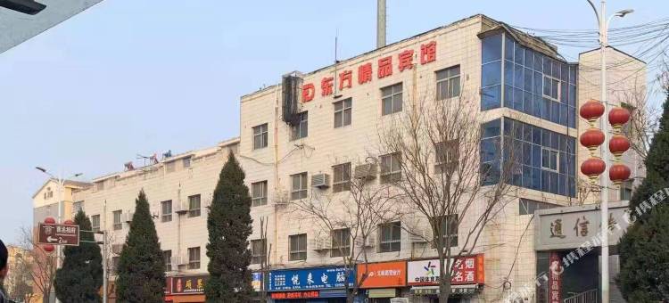东方精品酒店(胖东来天使城店)图片