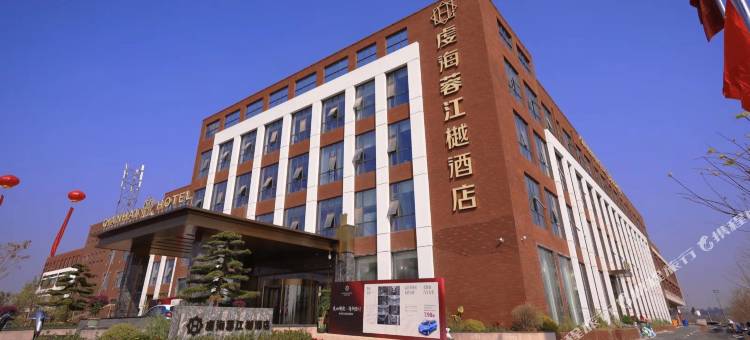 赣州虔海蓉江樾酒店(高校区店)图片