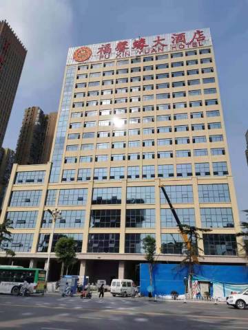 钟祥福馨缘大酒店