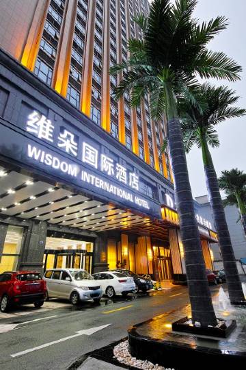 维朵国际酒店(义乌国际商贸城店)图片