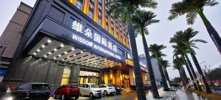 维朵国际酒店(义乌国际商贸城店)图片