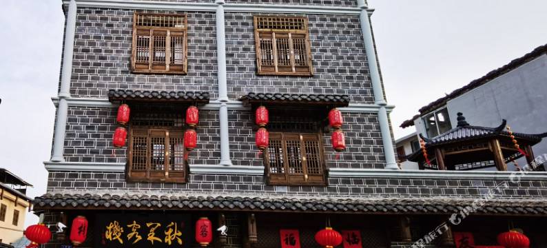 秋果客栈(长汀济川门店)图片