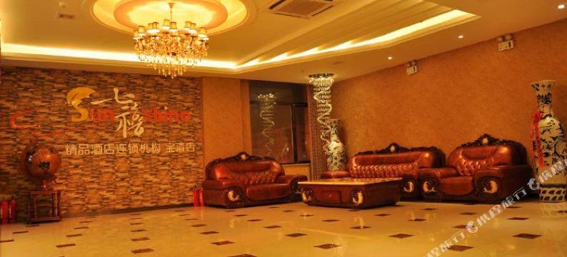 宝清七禧阳光精品酒店图片