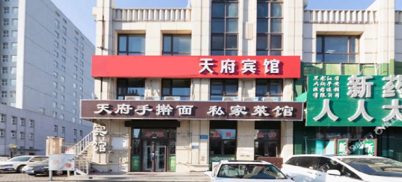 哈尔滨天府宾馆图片