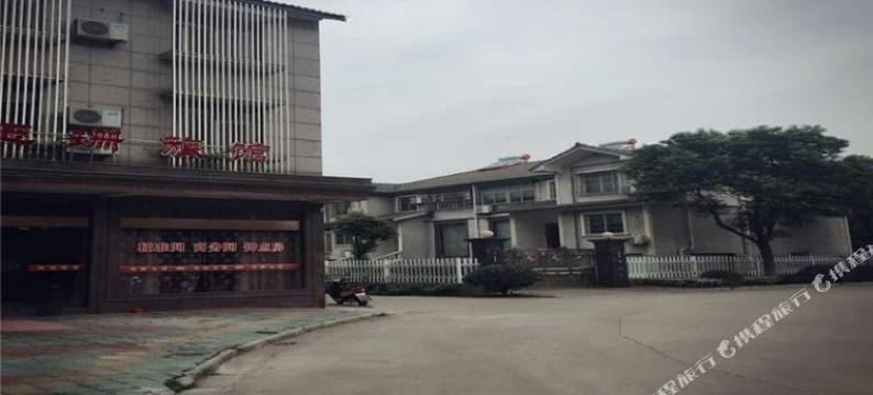 安吉玉珊宾馆图片