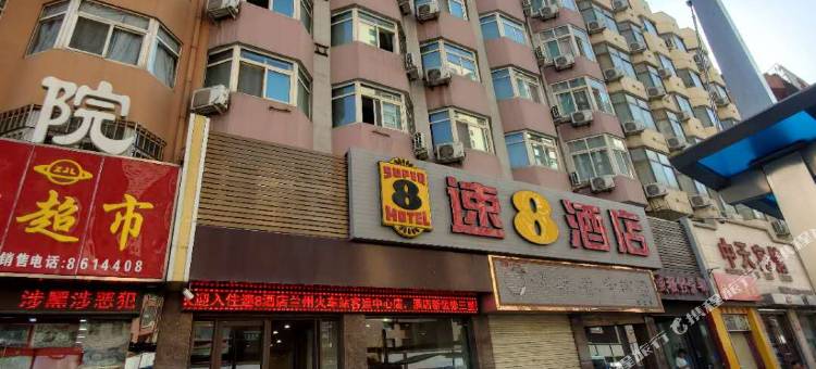 速8酒店(兰州火车站客运中心店)图片