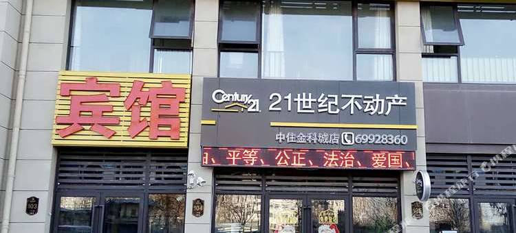 济南金娜商务宾馆图片