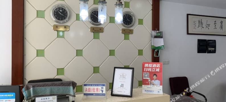 安庆宜人居宾馆图片