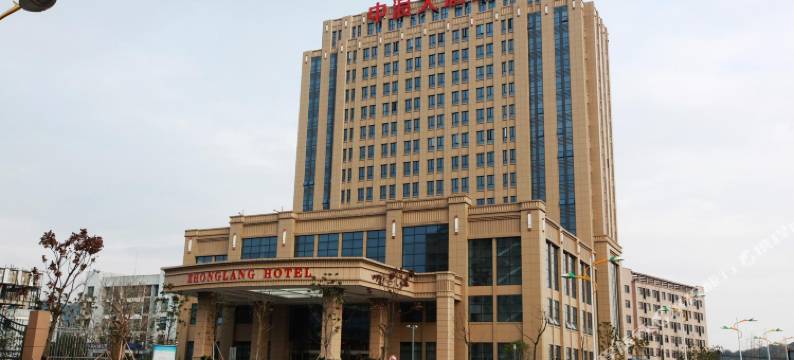 舟山中浪大酒店图片