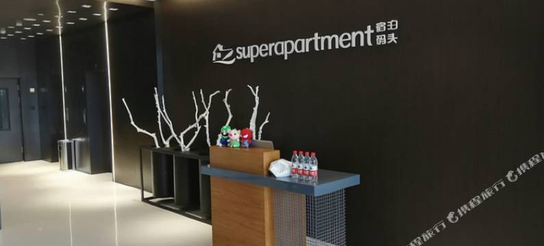 宿泊码头共享公寓(成都麓湖店)图片
