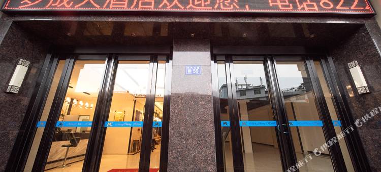 贵阳梦成大酒店(贵黔国际医院总店)图片