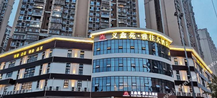 成都义鑫苑･雅住大酒店(大面铺地铁站店)图片