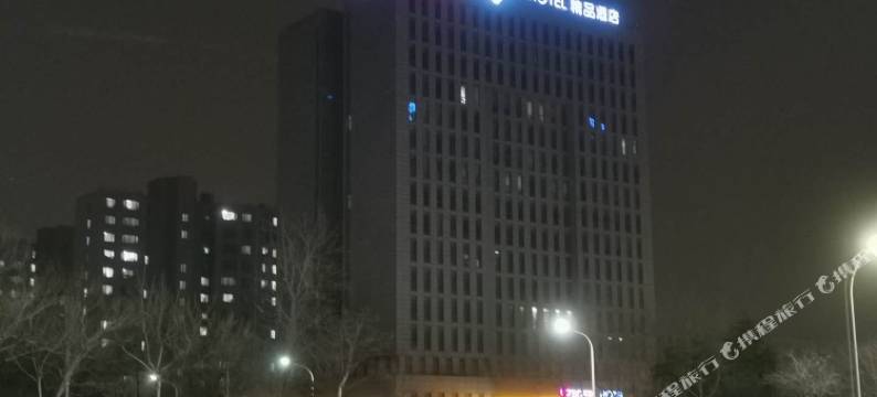 潍坊天歌精品酒店图片