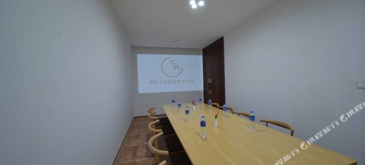 千屿精选善泽酒店(绵阳站人民公园店)图片