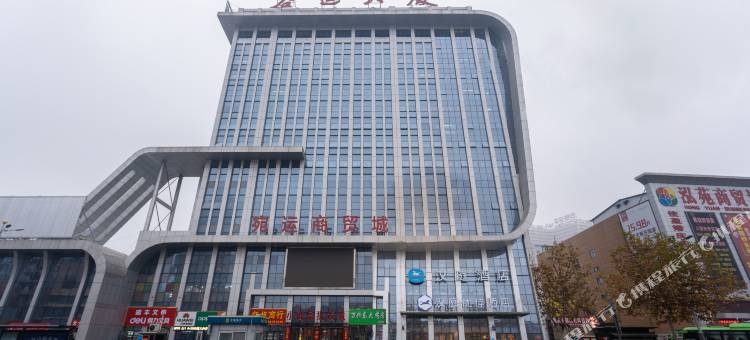 汉庭优佳酒店(南阳火车站店)图片