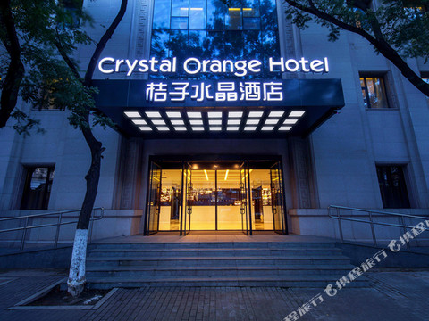北京前门桔子水晶酒店