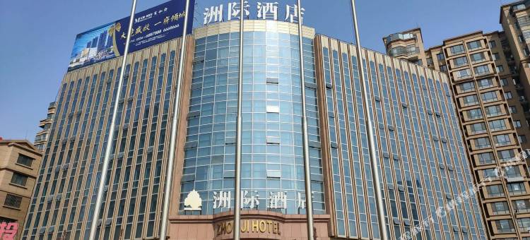 洲际酒店(乐陵客运总站澳林购物中心店)图片