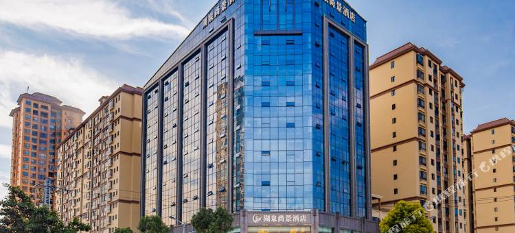 弥勒湖泉尚景酒店(湖泉生态园红河水乡店)图片
