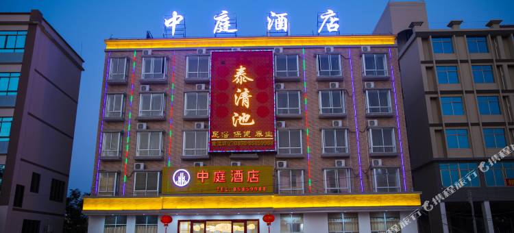 乐东中庭酒店(黄流车站店)图片