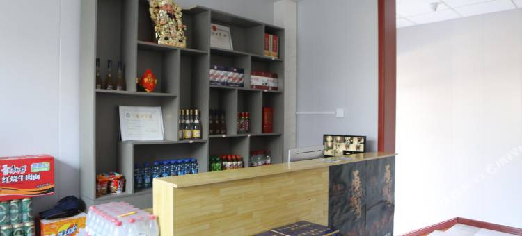 皇城相府水云间酒店图片