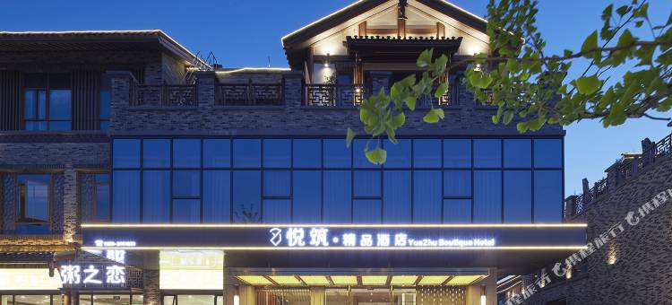 筑哲·悦筑精品酒店(遂宁莲里公园店)图片