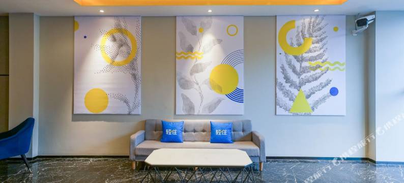 悦享酒店(上海植物园店)图片