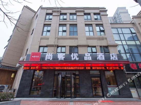 尚客优品酒店(江苏徐州高铁站绿地之窗店)_地址:经济技术开发区绿地之