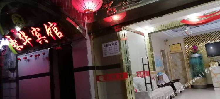 仙桃豪华宾馆图片