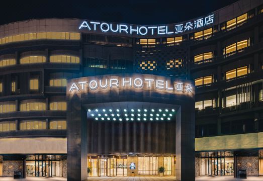 Atour Hotel (Yangzhou Wanda Plaza JiangYang Road ) Over view