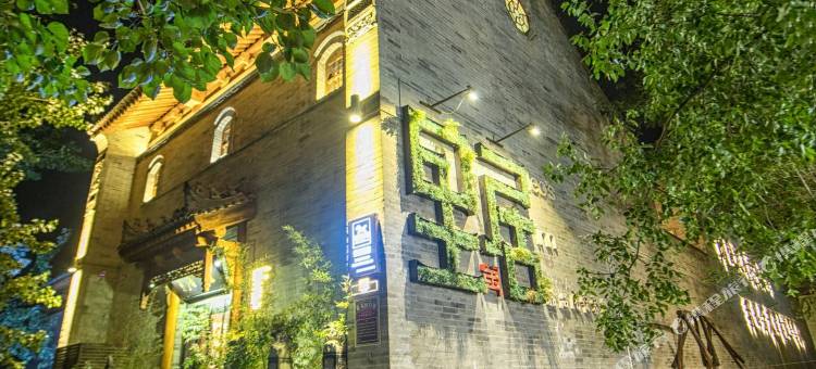 礼泉里居精品民宿客栈图片