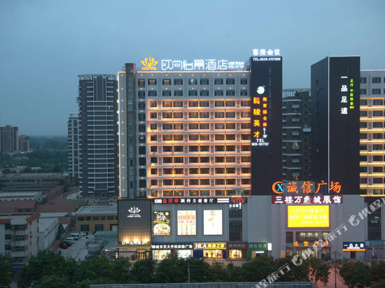 欧尚怡景酒店(冠县店)