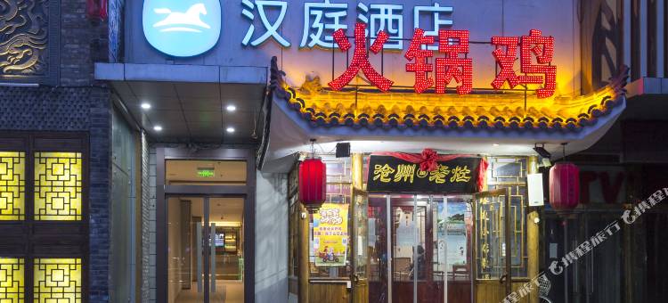 汉庭酒店(石家庄胜利北大街店)图片