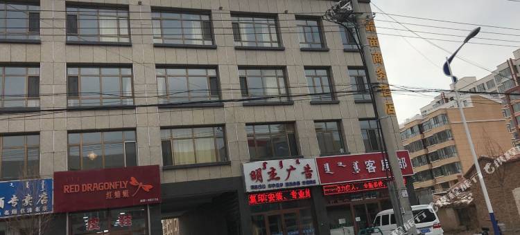 察右中旗露苗商务酒店图片