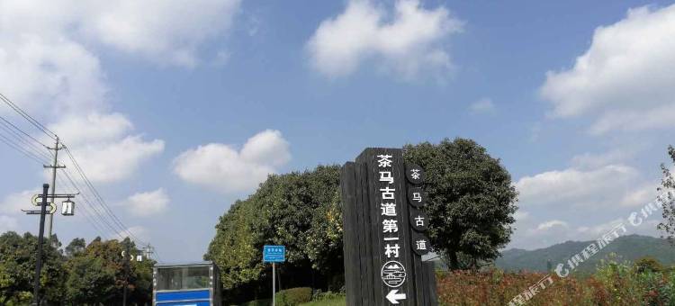 平乐古镇青春客栈图片