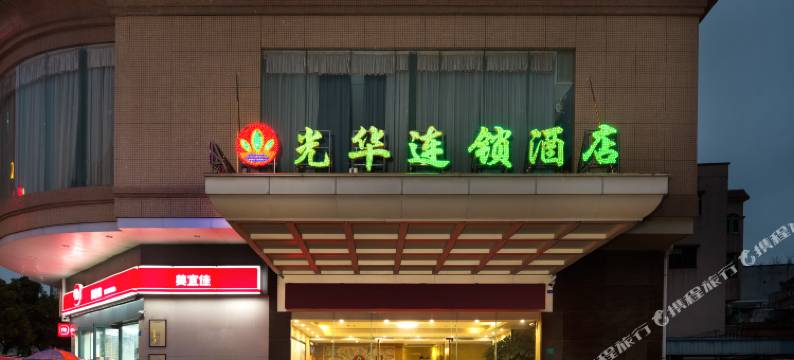 光华连锁酒店(大朗碧桂园里悦里购物中心店)图片