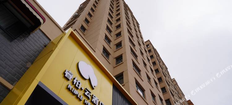 睿柏·云酒店(双鸭山宝清客运站新华路店)图片