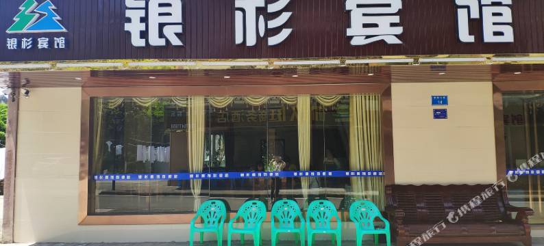 重庆银杉宾馆图片