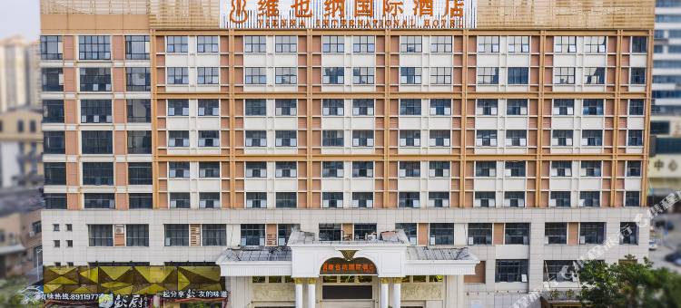 维也纳国际酒店(广州新滘西路中大店)图片