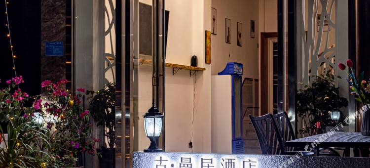 古·曼居民宿(北海银滩店)图片
