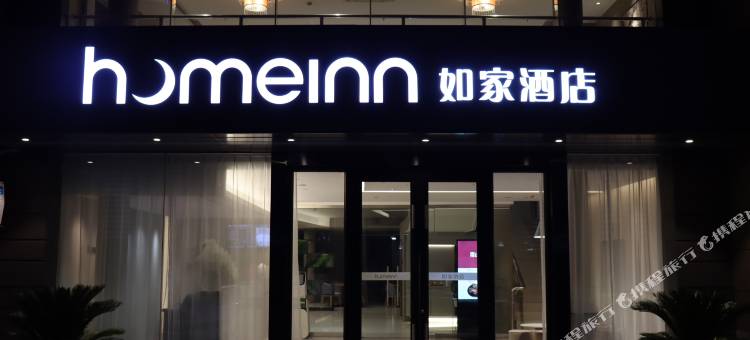 如家酒店·neo(上海中山公园延安西路店)图片