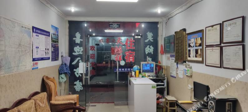 阆中市天鸿祥宾馆图片